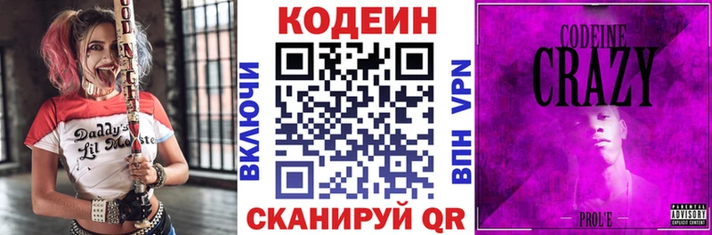 Купить  Пересвет  Кодеин напиток Lean (лин) 