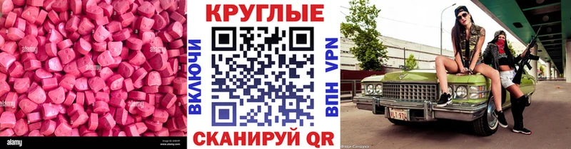 ЭКСТАЗИ XTC  Купить  Пересвет 