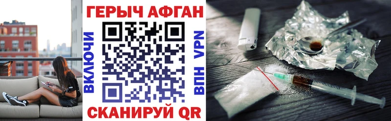 ГЕРОИН VHQ  Купить  Пересвет 
