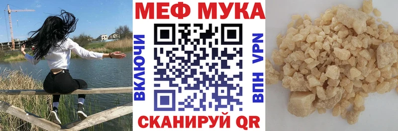 Мефедрон 4 MMC  Купить закладки  Пересвет 