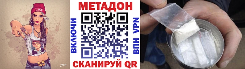 Метадон VHQ  Купить  Пересвет 
